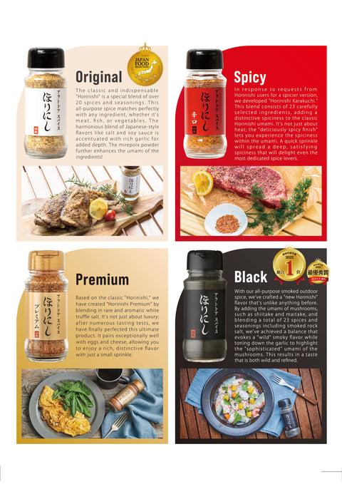 HORINISHI Spice Series 4 kind Set