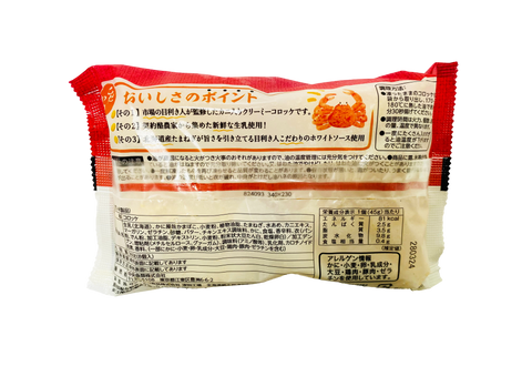 TSUKIJI KANI CREAM CROQUETTE 360G