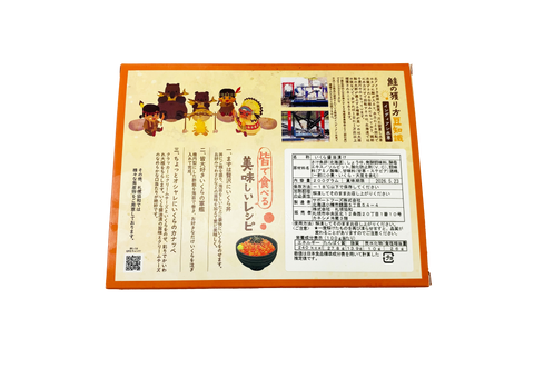 Frozen Ikura 200g (Hokkaido)