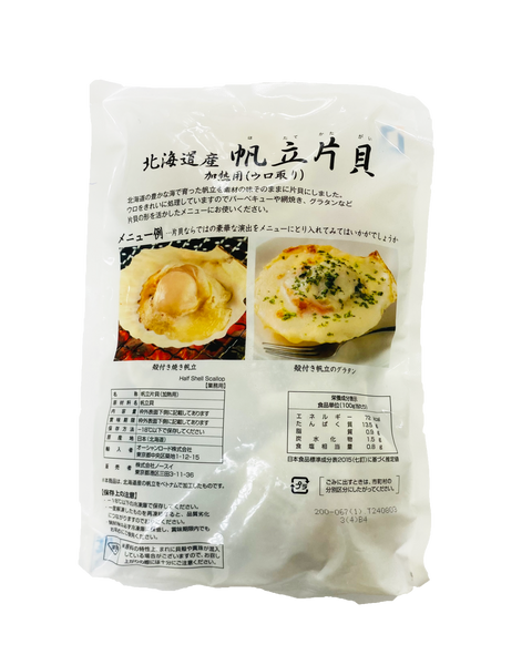 KATAGAI HOTATE (SCALLOP) 1kg