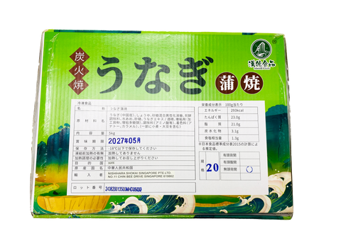 Frozen Unagi kabayaki 250g*20P